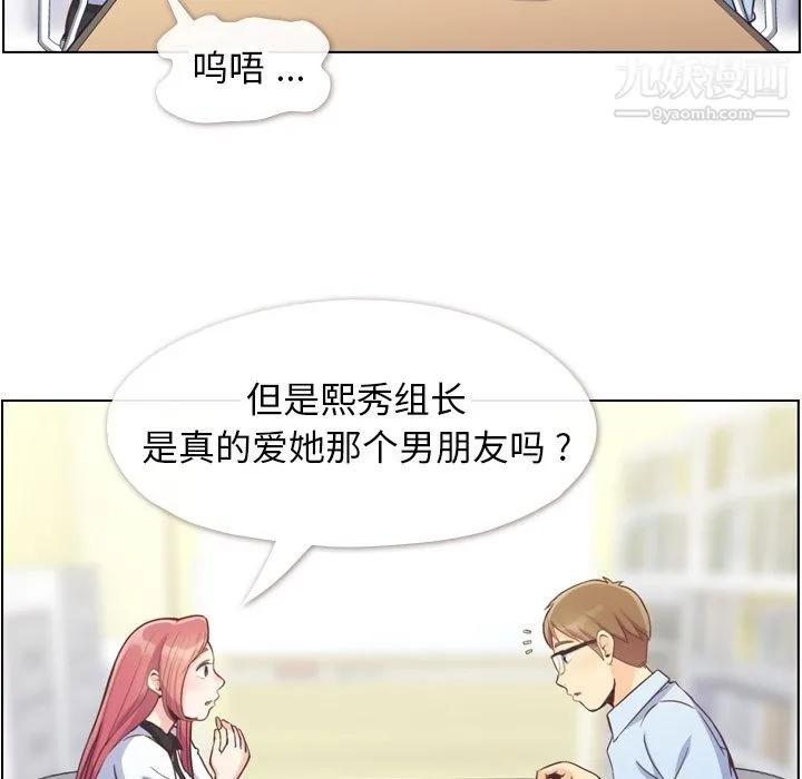 郑主任为何这样 - 第56话 - page 20