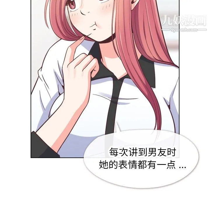郑主任为何这样 - 第56话 - page 22