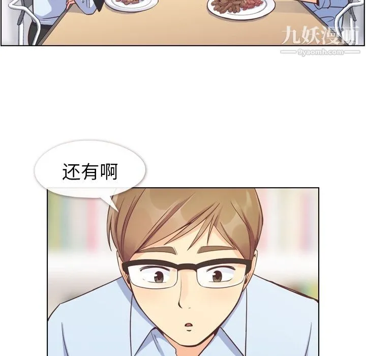 郑主任为何这样 - 第56话 - page 25