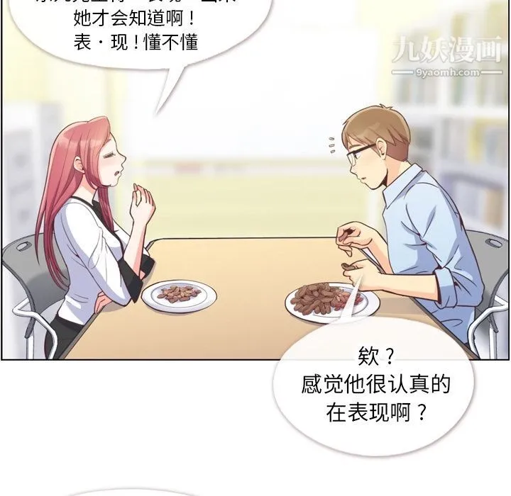 郑主任为何这样 - 第56话 - page 28