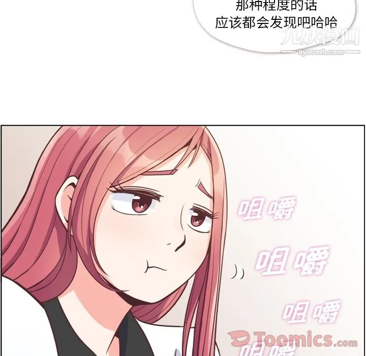 郑主任为何这样 - 第56话 - page 30
