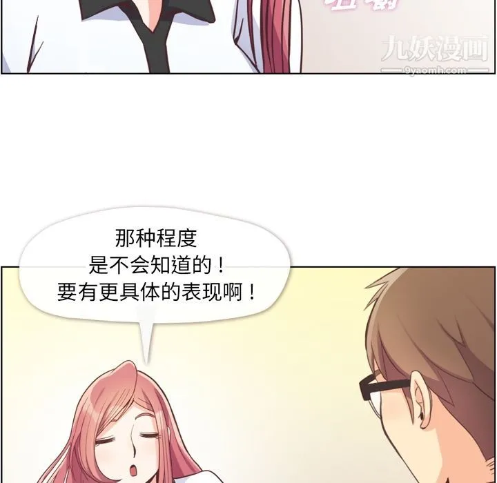 郑主任为何这样 - 第56话 - page 31