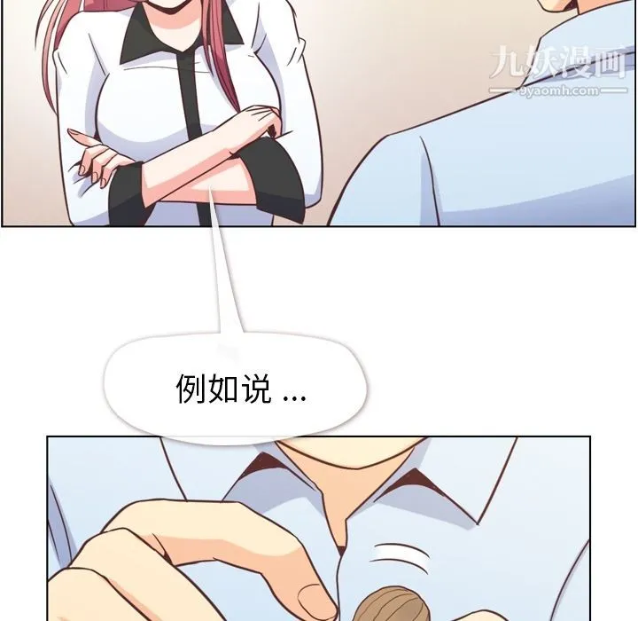 郑主任为何这样 - 第56话 - page 32