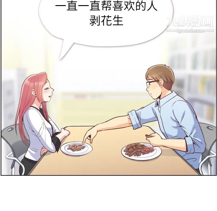 郑主任为何这样 - 第56话 - page 34