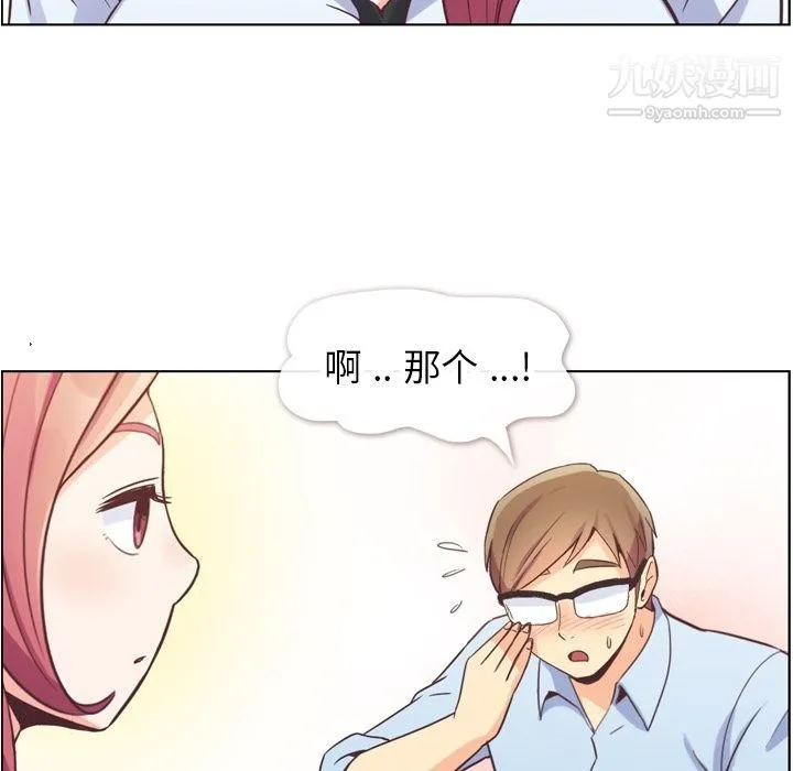 郑主任为何这样 - 第56话 - page 37
