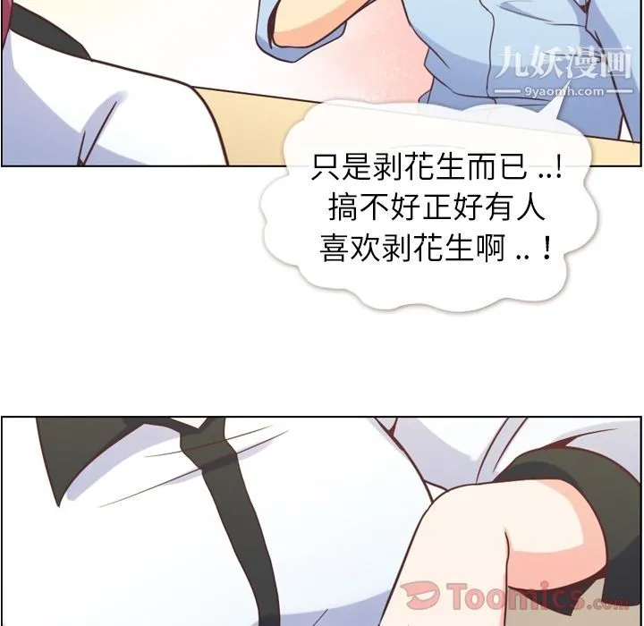 郑主任为何这样 - 第56话 - page 38