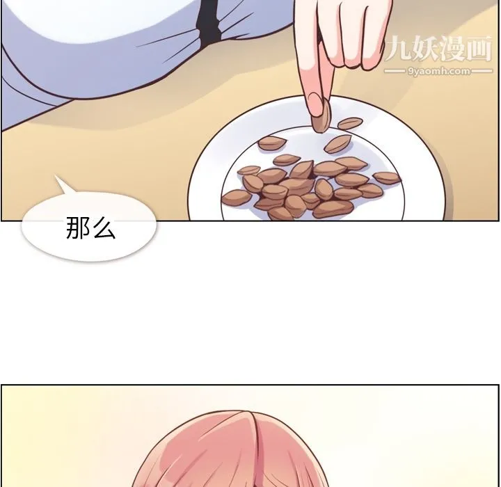 郑主任为何这样 - 第56话 - page 39