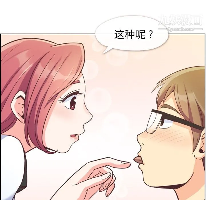 郑主任为何这样 - 第56话 - page 44
