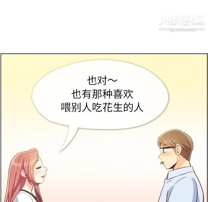 郑主任为何这样 - 第56话 - page 49