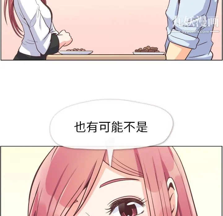 郑主任为何这样 - 第56话 - page 50