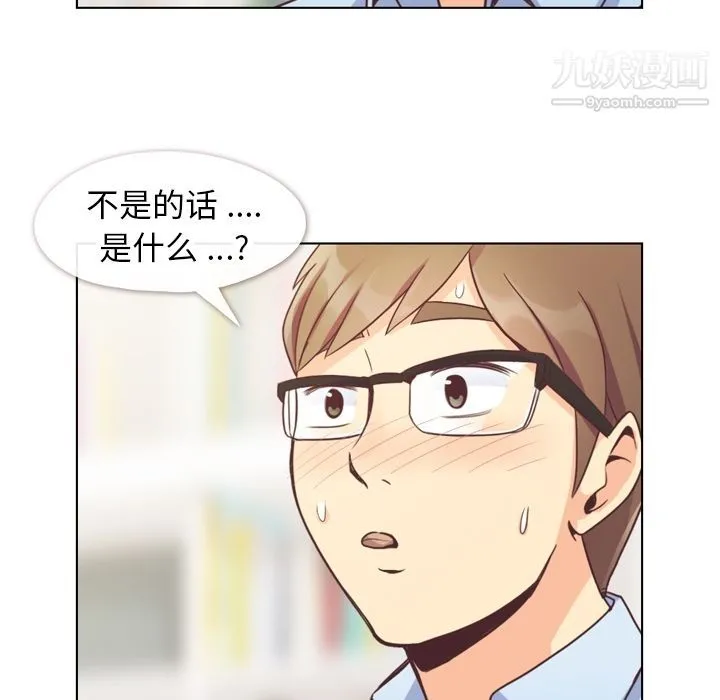 郑主任为何这样 - 第56话 - page 53