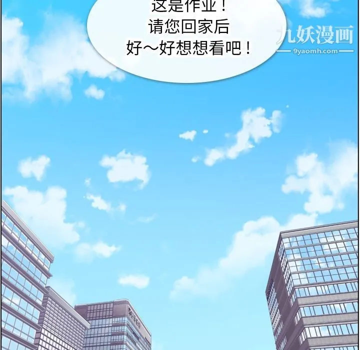 郑主任为何这样 - 第56话 - page 56