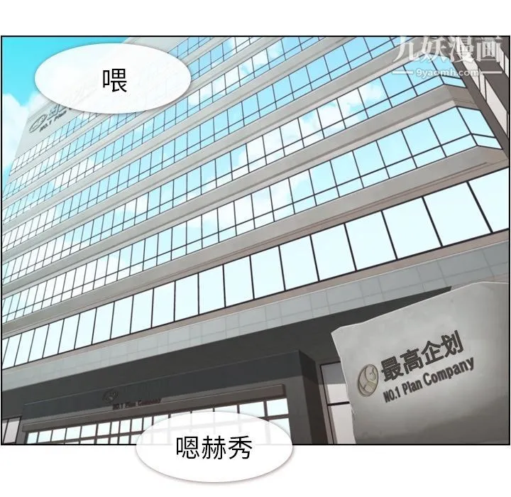 郑主任为何这样 - 第56话 - page 60