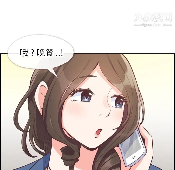 郑主任为何这样 - 第56话 - page 61