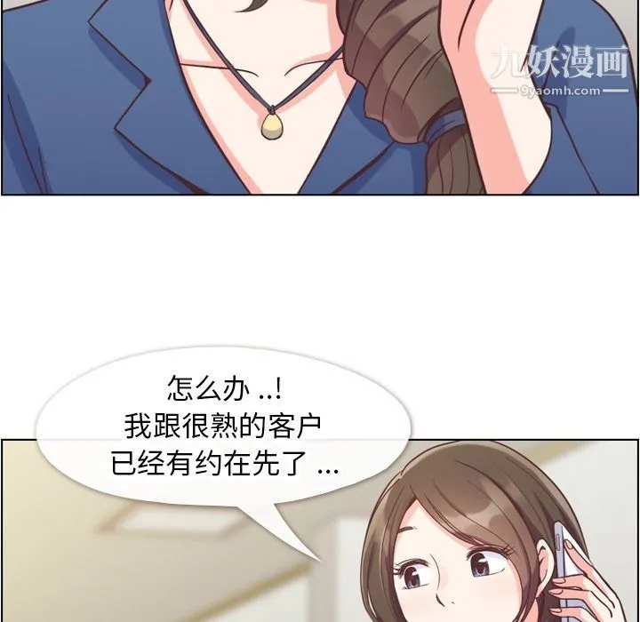 郑主任为何这样 - 第56话 - page 62
