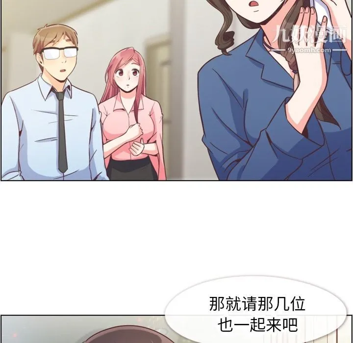 郑主任为何这样 - 第56话 - page 63