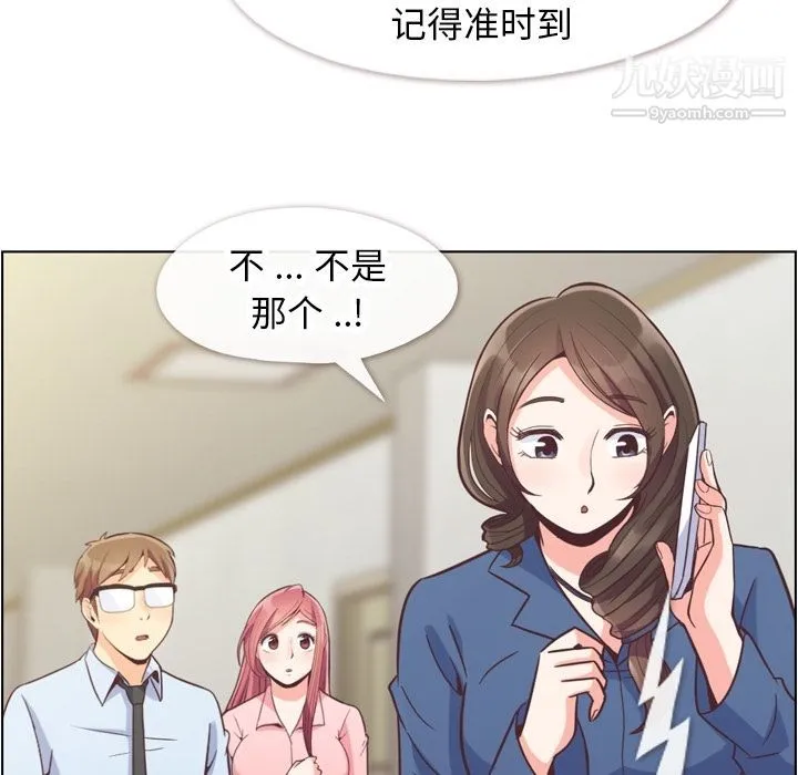 郑主任为何这样 - 第56话 - page 65