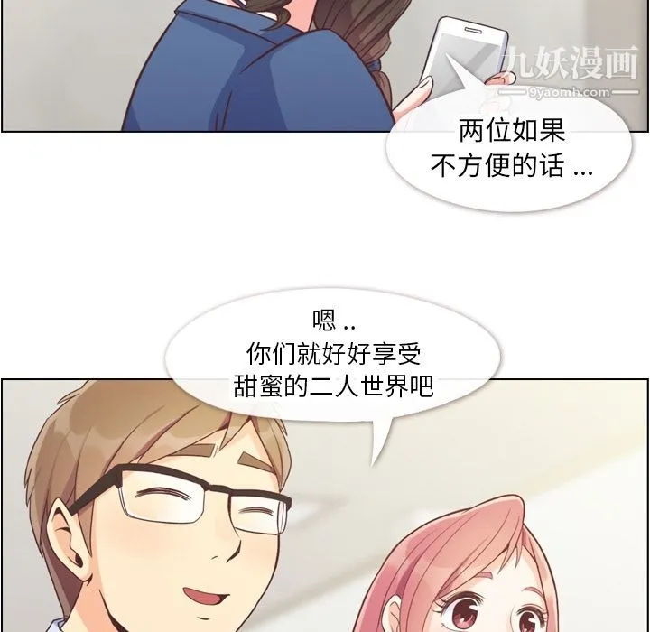 郑主任为何这样 - 第56话 - page 67