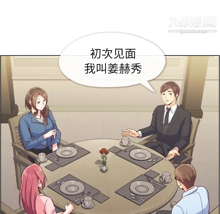 郑主任为何这样 - 第56话 - page 71