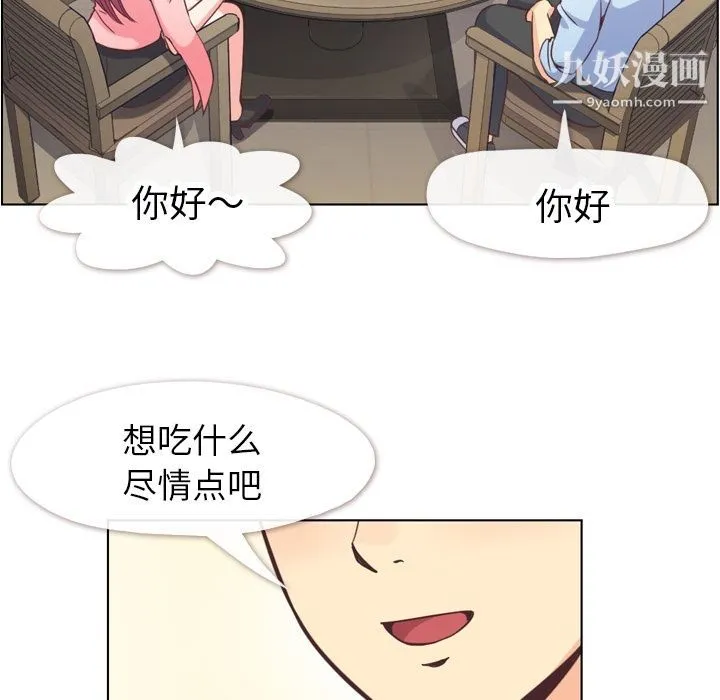 郑主任为何这样 - 第56话 - page 72