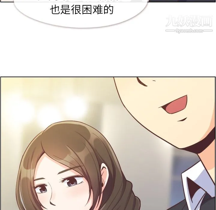 郑主任为何这样 - 第56话 - page 75