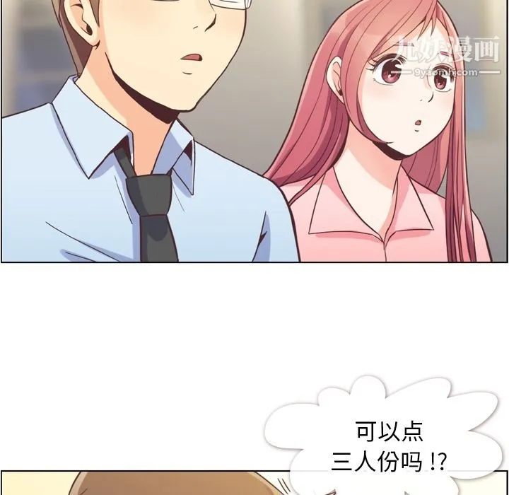 郑主任为何这样 - 第56话 - page 77