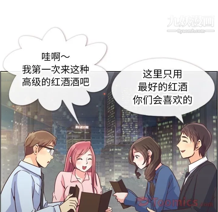 郑主任为何这样 - 第56话 - page 81