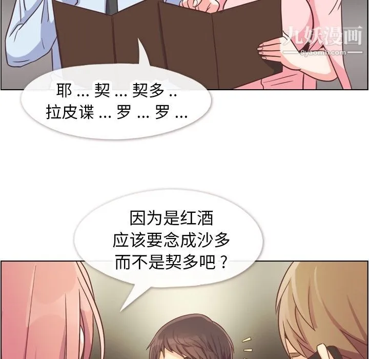 郑主任为何这样 - 第56话 - page 83