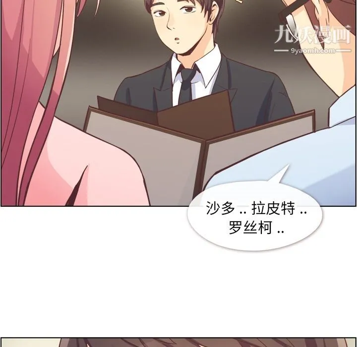 郑主任为何这样 - 第56话 - page 84