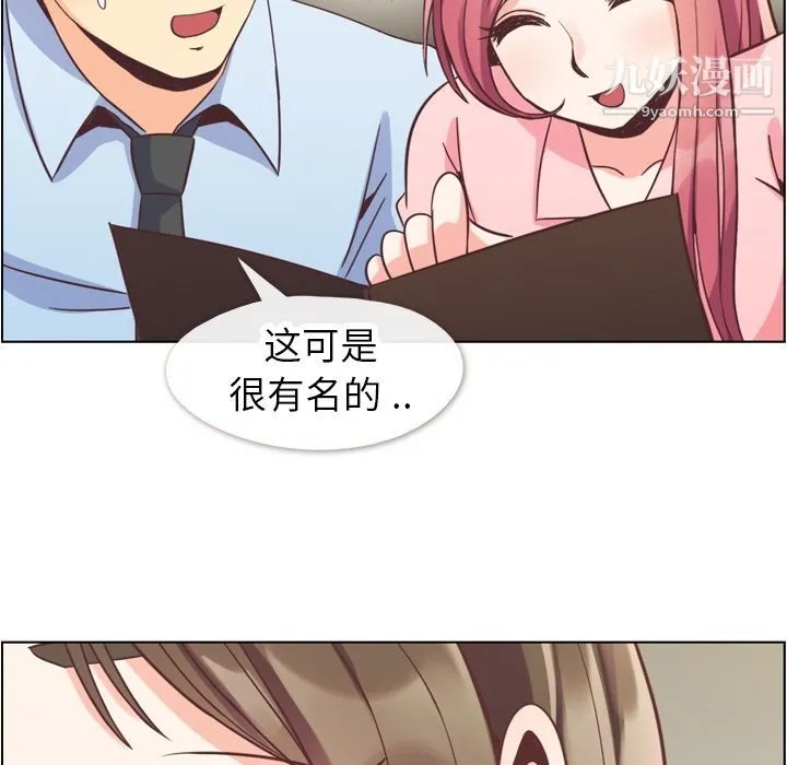 郑主任为何这样 - 第56话 - page 89