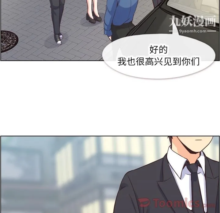 郑主任为何这样 - 第56话 - page 95