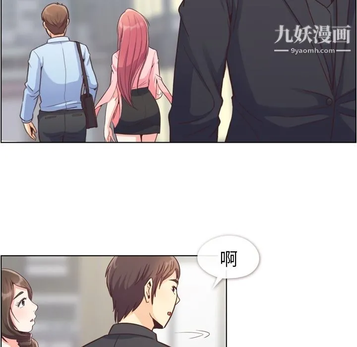 郑主任为何这样 - 第56话 - page 96