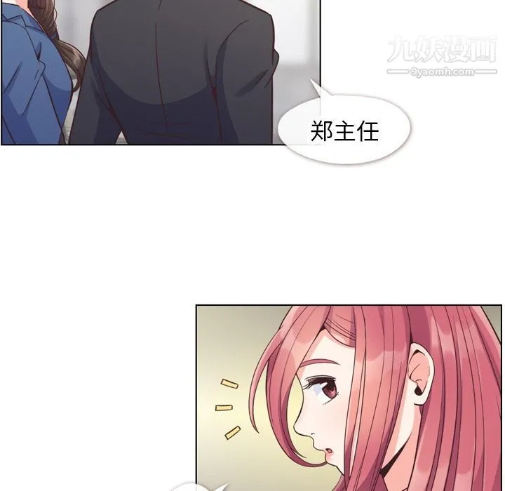 郑主任为何这样 - 第56话 - page 97