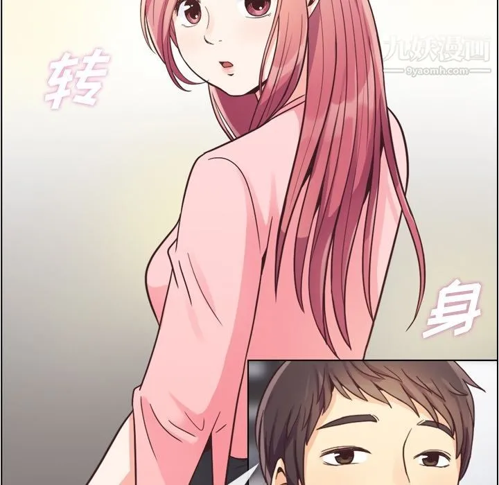 郑主任为何这样 - 第56话 - page 99
