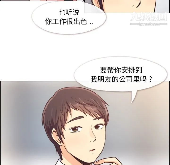郑主任为何这样 - 第56话 - page 100
