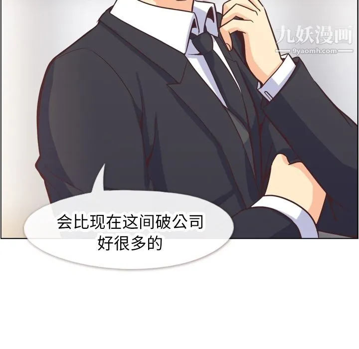 郑主任为何这样 - 第56话 - page 101
