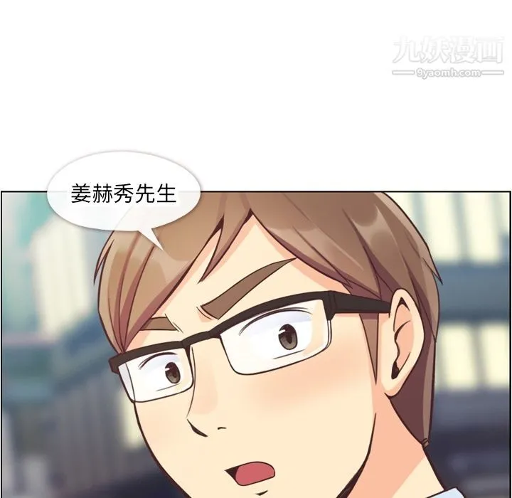 郑主任为何这样 - 第56话 - page 104