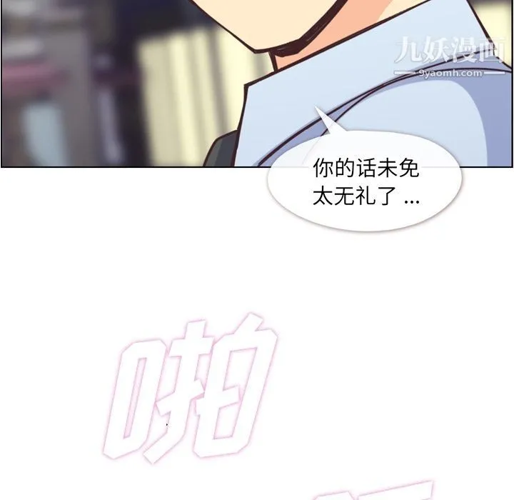 郑主任为何这样 - 第56话 - page 105