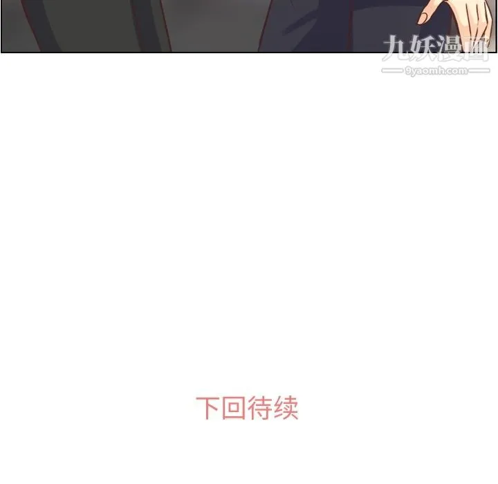 郑主任为何这样 - 第56话 - page 109