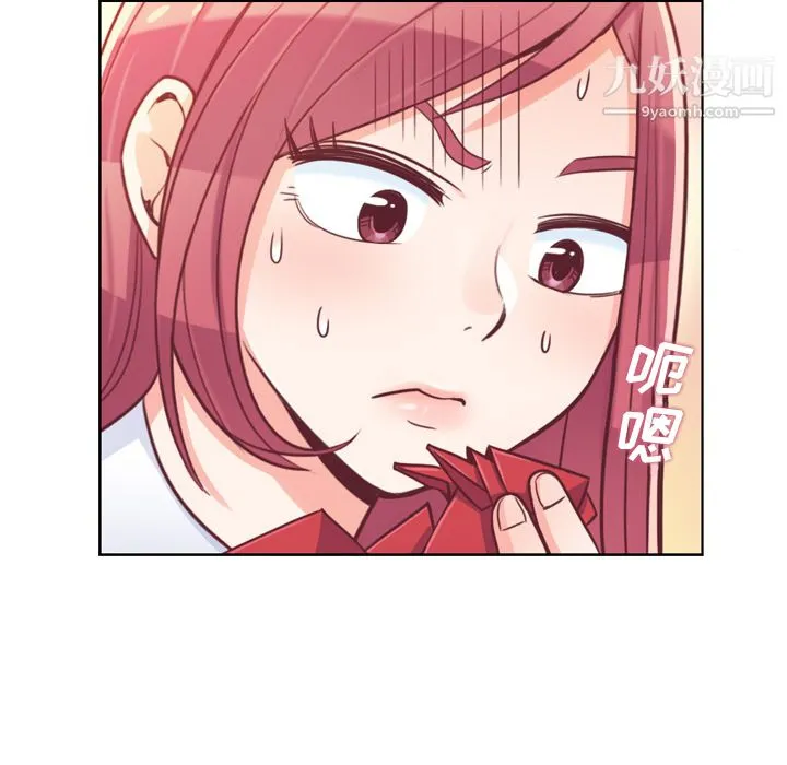 郑主任为何这样 - 第9话 - page 7