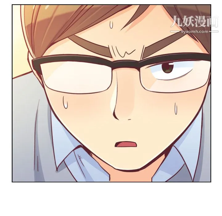 郑主任为何这样 - 第9话 - page 8