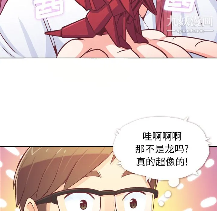 郑主任为何这样 - 第9话 - page 10