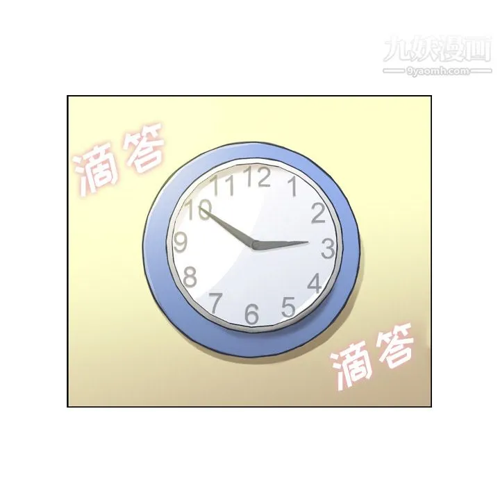 郑主任为何这样 - 第9话 - page 13