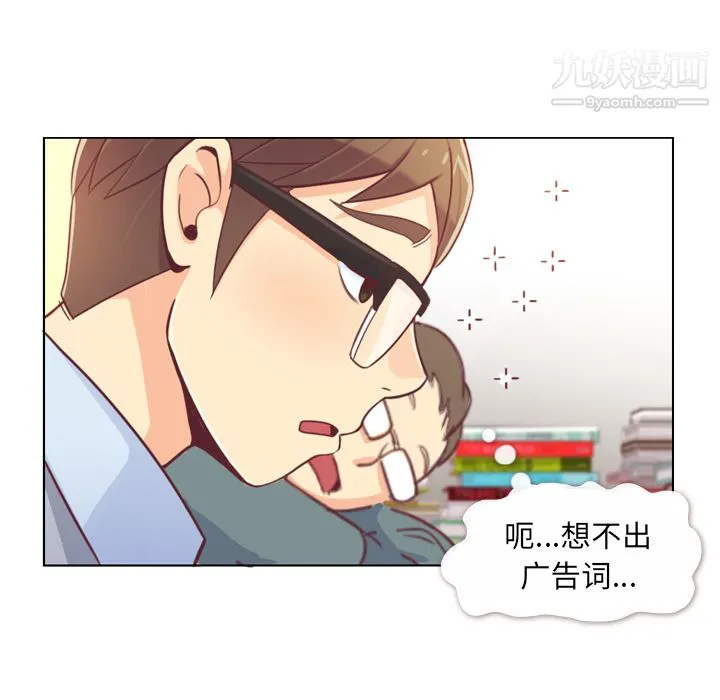 郑主任为何这样 - 第9话 - page 14