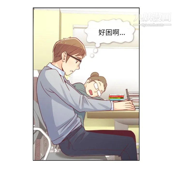 郑主任为何这样 - 第9话 - page 15