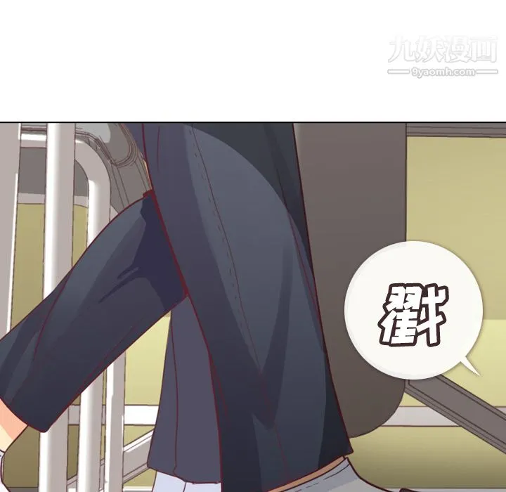 郑主任为何这样 - 第9话 - page 16