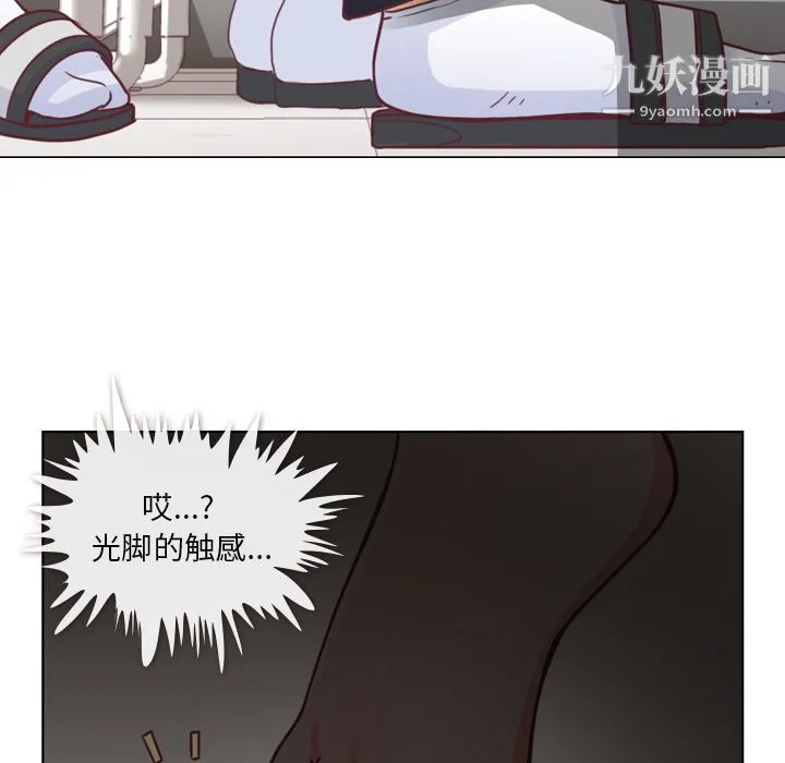 郑主任为何这样 - 第9话 - page 17