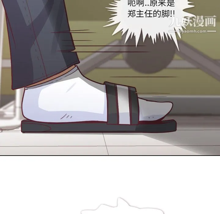 郑主任为何这样 - 第9话 - page 22