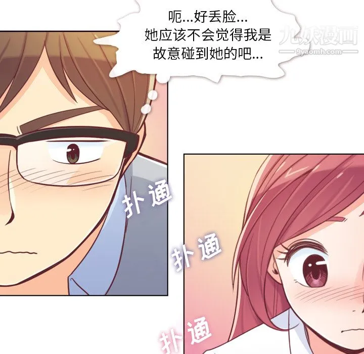 郑主任为何这样 - 第9话 - page 23