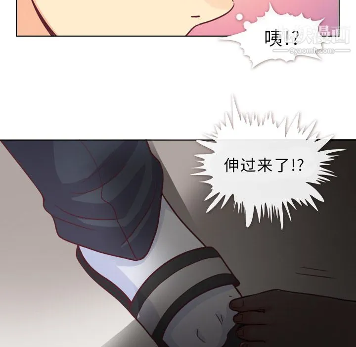 郑主任为何这样 - 第9话 - page 25